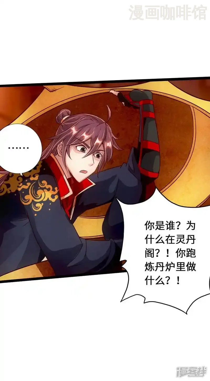 仙武帝尊 第71话 亢龙！ 下拉式漫画 - 漫画咖啡馆 免费阅读 - Page 18