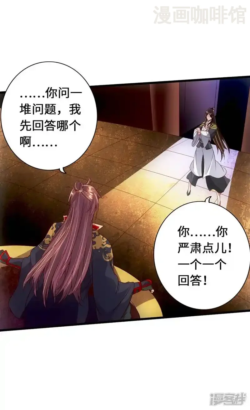 仙武帝尊 第71话 亢龙！ 下拉式漫画 - 漫画咖啡馆 免费阅读 - Page 19