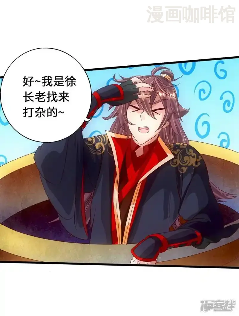 仙武帝尊 第71话 亢龙！ 下拉式漫画 - 漫画咖啡馆 免费阅读 - Page 20