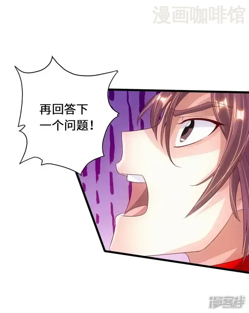 仙武帝尊 第71话 亢龙！ 下拉式漫画 - 漫画咖啡馆 免费阅读 - Page 21