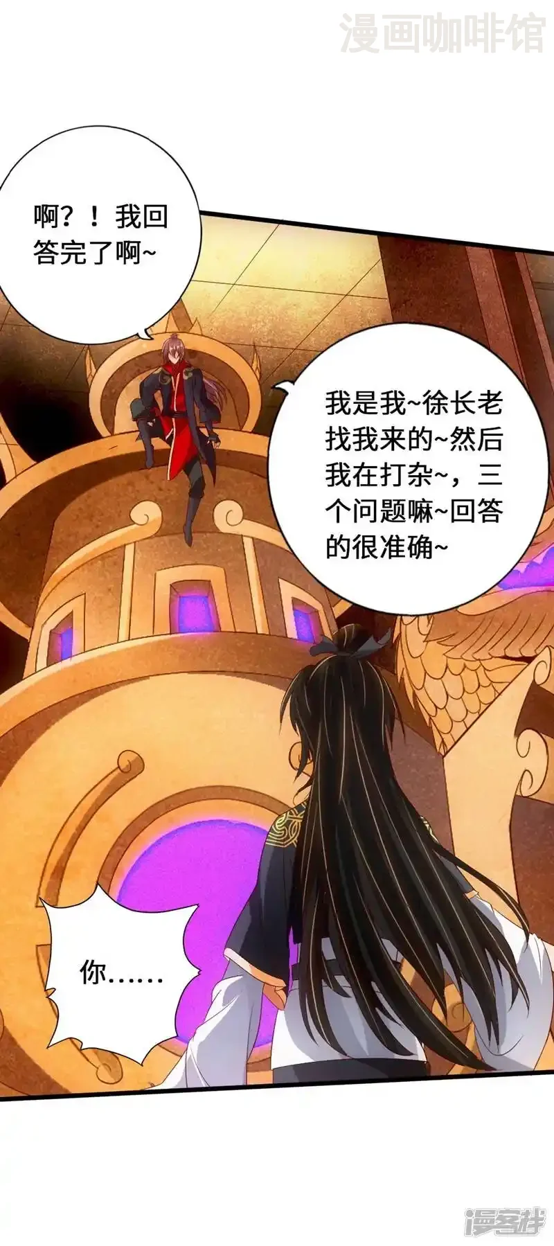 仙武帝尊 第71话 亢龙！ 下拉式漫画 - 漫画咖啡馆 免费阅读 - Page 22