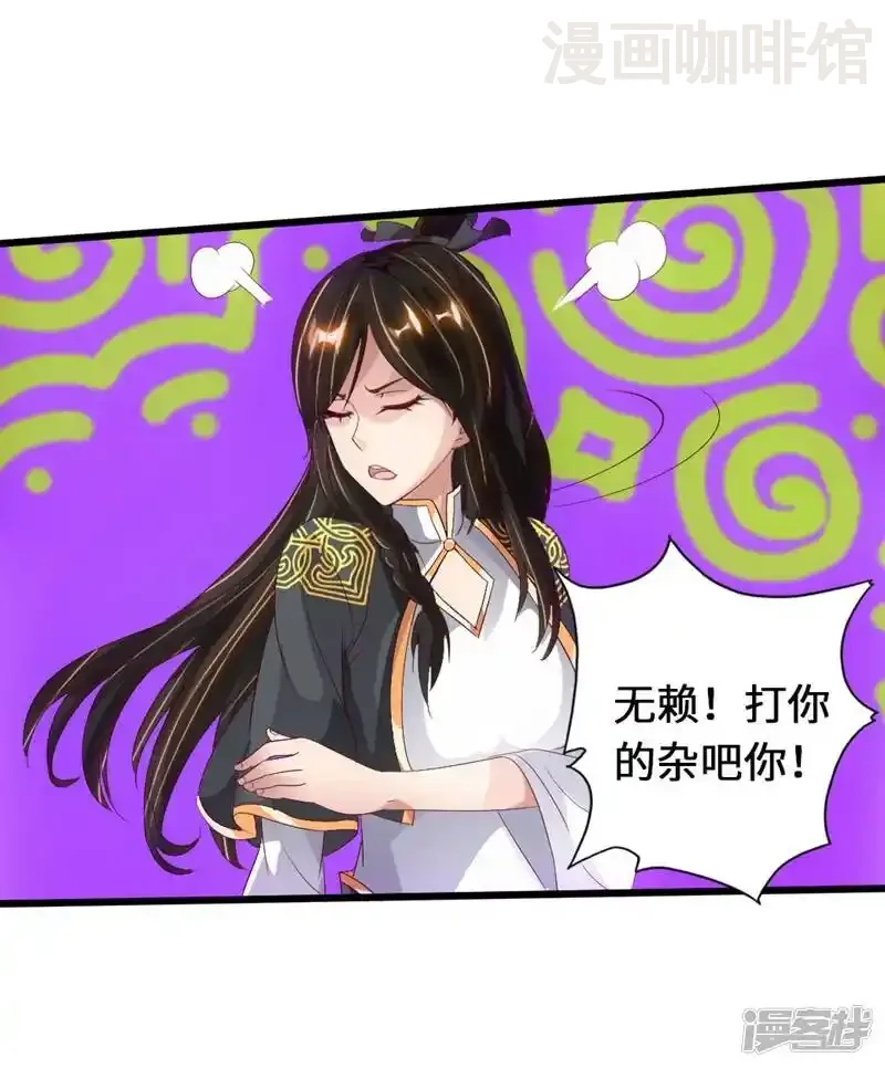 仙武帝尊 第71话 亢龙！ 下拉式漫画 - 漫画咖啡馆 免费阅读 - Page 23