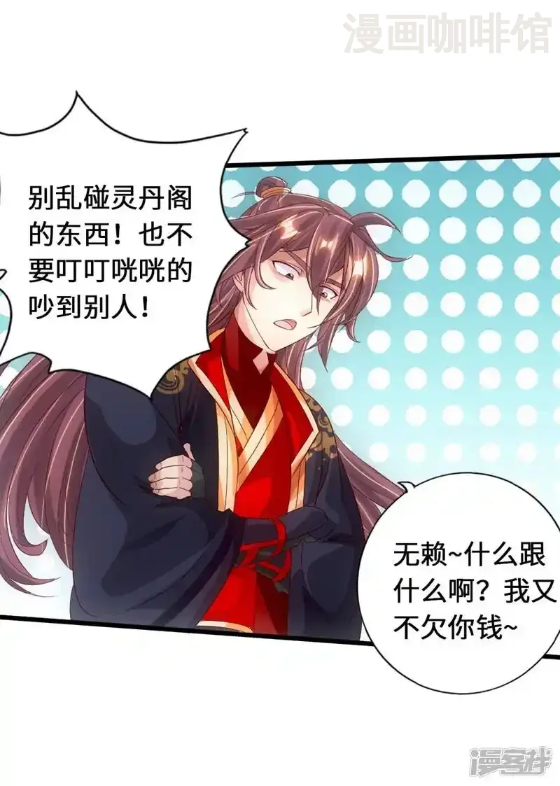 仙武帝尊 第71话 亢龙！ 下拉式漫画 - 漫画咖啡馆 免费阅读 - Page 24