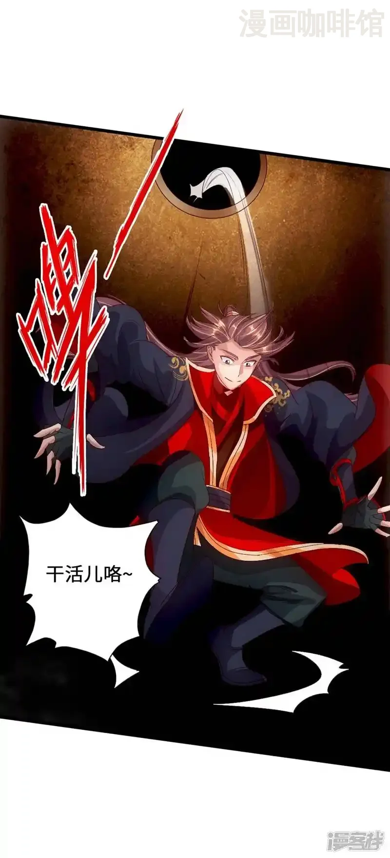 仙武帝尊 第71话 亢龙！ 下拉式漫画 - 漫画咖啡馆 免费阅读 - Page 25