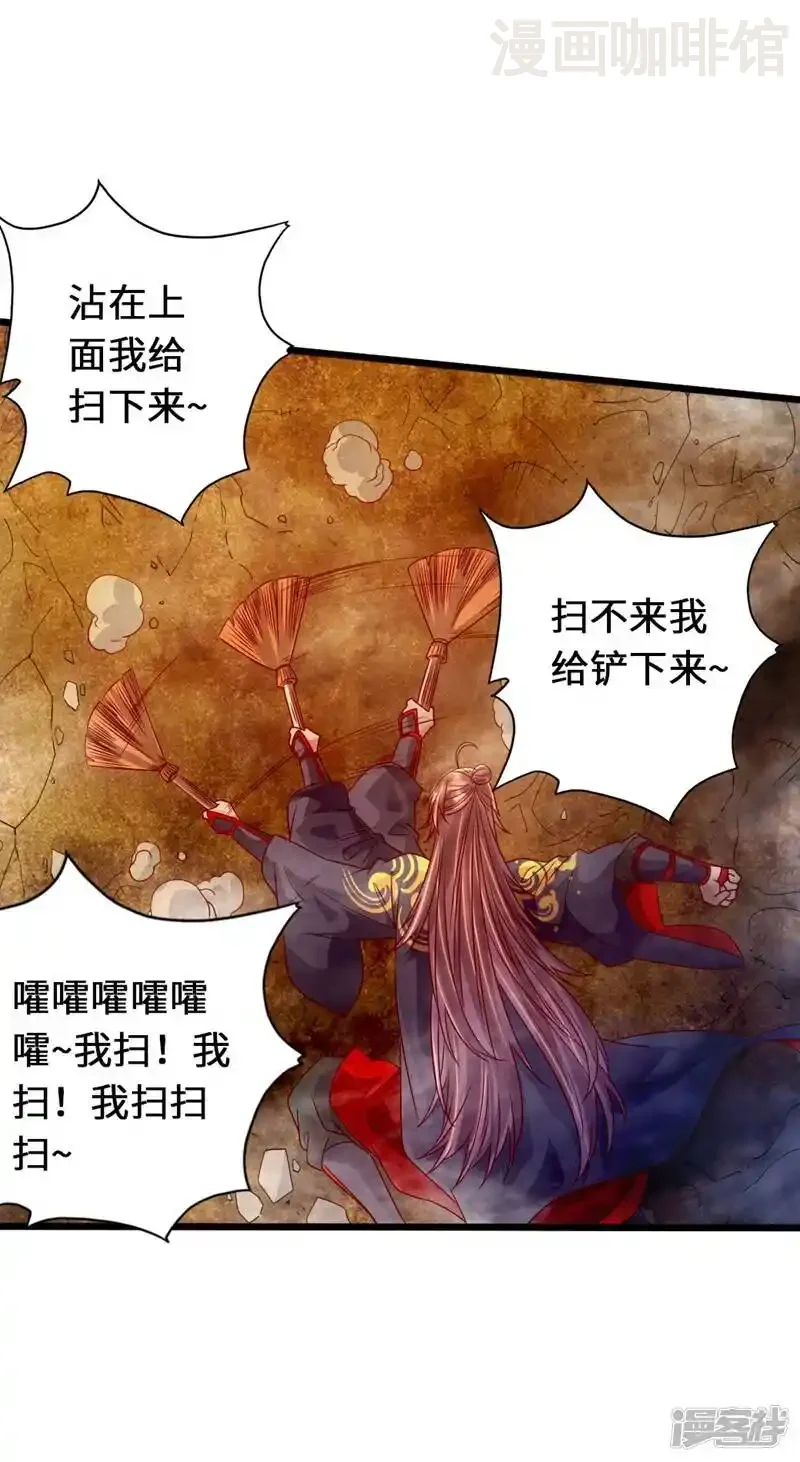 仙武帝尊 第71话 亢龙！ 下拉式漫画 - 漫画咖啡馆 免费阅读 - Page 27