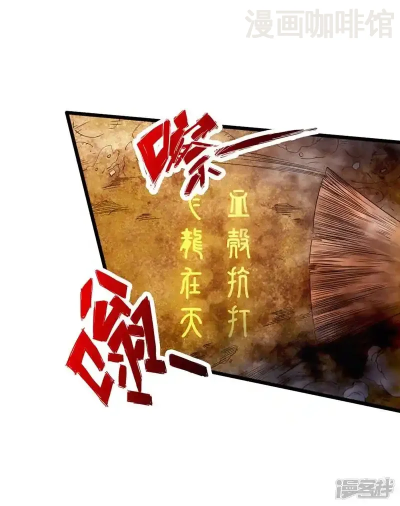 仙武帝尊 第71话 亢龙！ 下拉式漫画 - 漫画咖啡馆 免费阅读 - Page 28