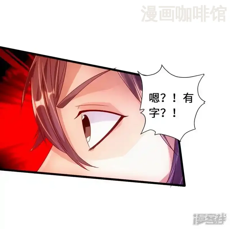 仙武帝尊 第71话 亢龙！ 下拉式漫画 - 漫画咖啡馆 免费阅读 - Page 29