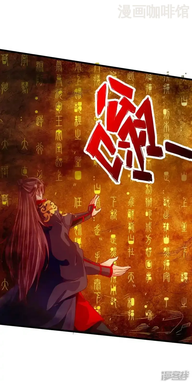 仙武帝尊 第71话 亢龙！ 下拉式漫画 - 漫画咖啡馆 免费阅读 - Page 31