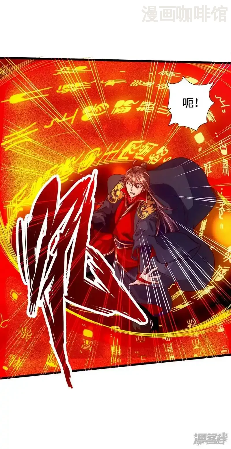 仙武帝尊 第71话 亢龙！ 下拉式漫画 - 漫画咖啡馆 免费阅读 - Page 32