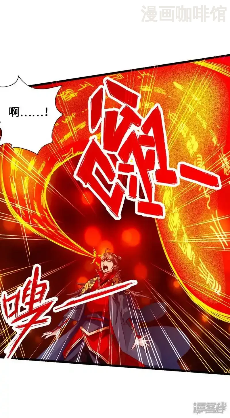 仙武帝尊 第71话 亢龙！ 下拉式漫画 - 漫画咖啡馆 免费阅读 - Page 33