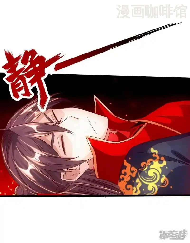 仙武帝尊 第71话 亢龙！ 下拉式漫画 - 漫画咖啡馆 免费阅读 - Page 35