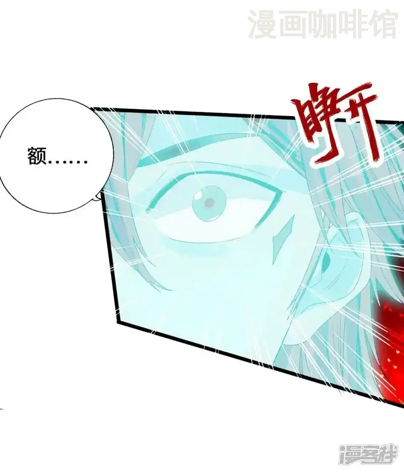 仙武帝尊 第71话 亢龙！ 下拉式漫画 - 漫画咖啡馆 免费阅读 - Page 36