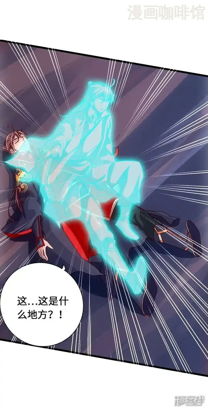 仙武帝尊 第71话 亢龙！ 下拉式漫画 - 漫画咖啡馆 免费阅读 - Page 37