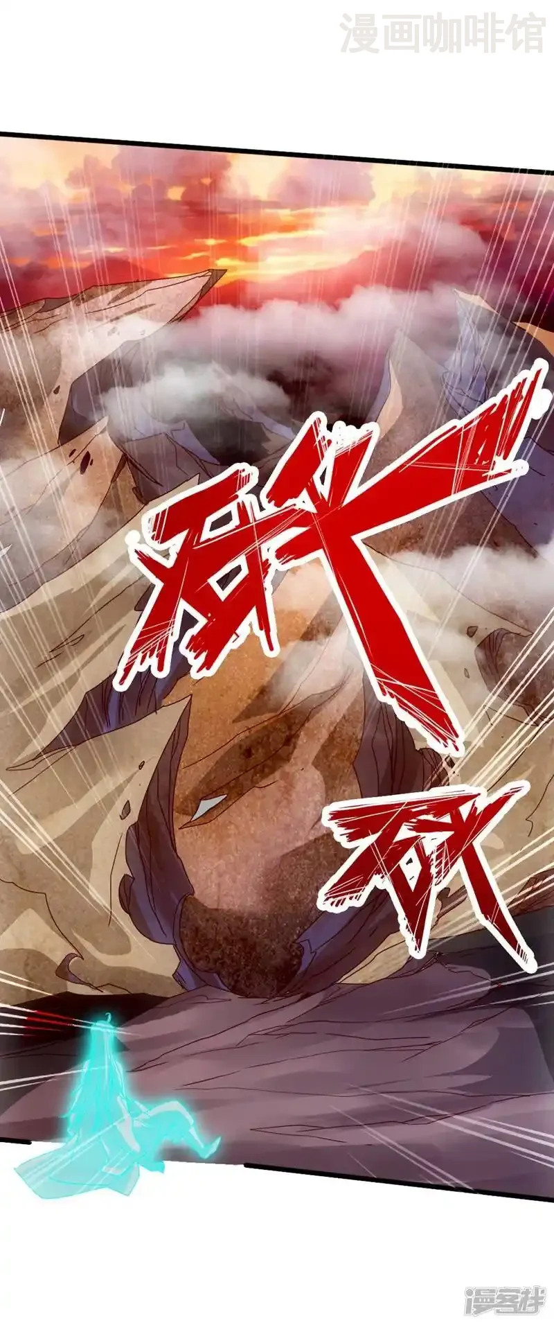 仙武帝尊 第71话 亢龙！ 下拉式漫画 - 漫画咖啡馆 免费阅读 - Page 38