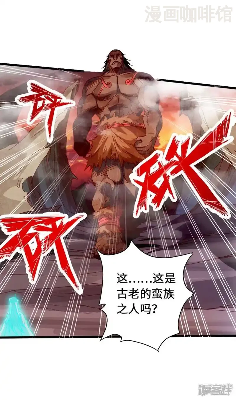 仙武帝尊 第71话 亢龙！ 下拉式漫画 - 漫画咖啡馆 免费阅读 - Page 39