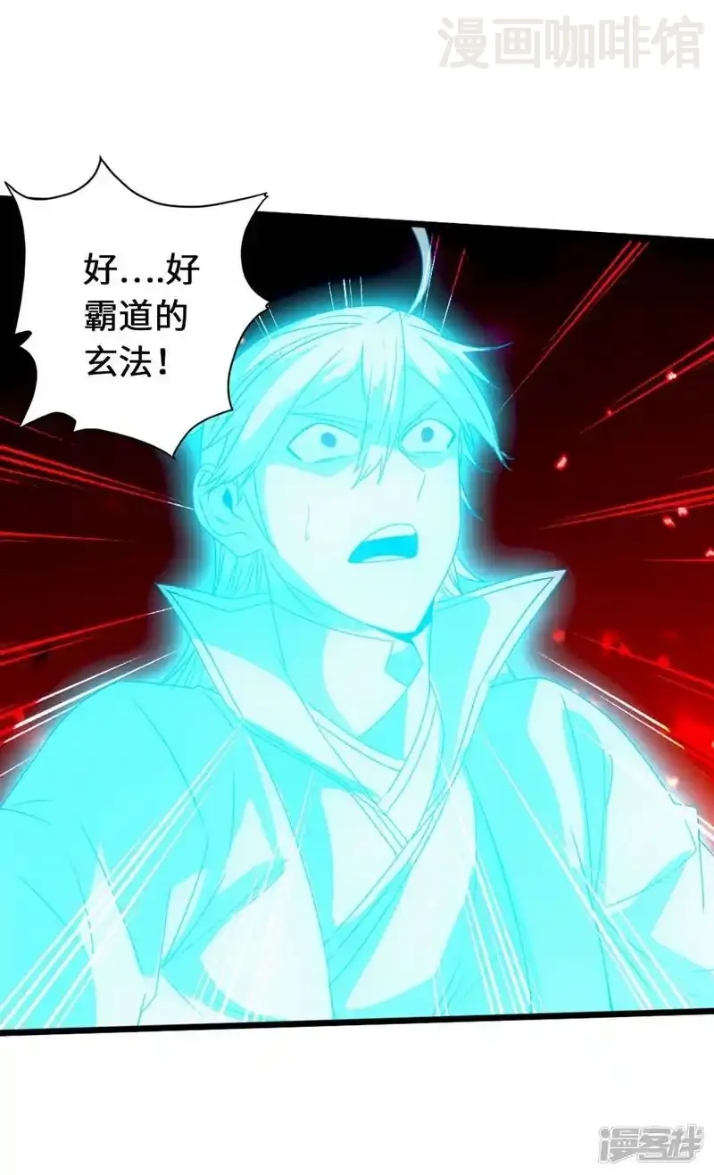 仙武帝尊 第71话 亢龙！ 下拉式漫画 - 漫画咖啡馆 免费阅读 - Page 44