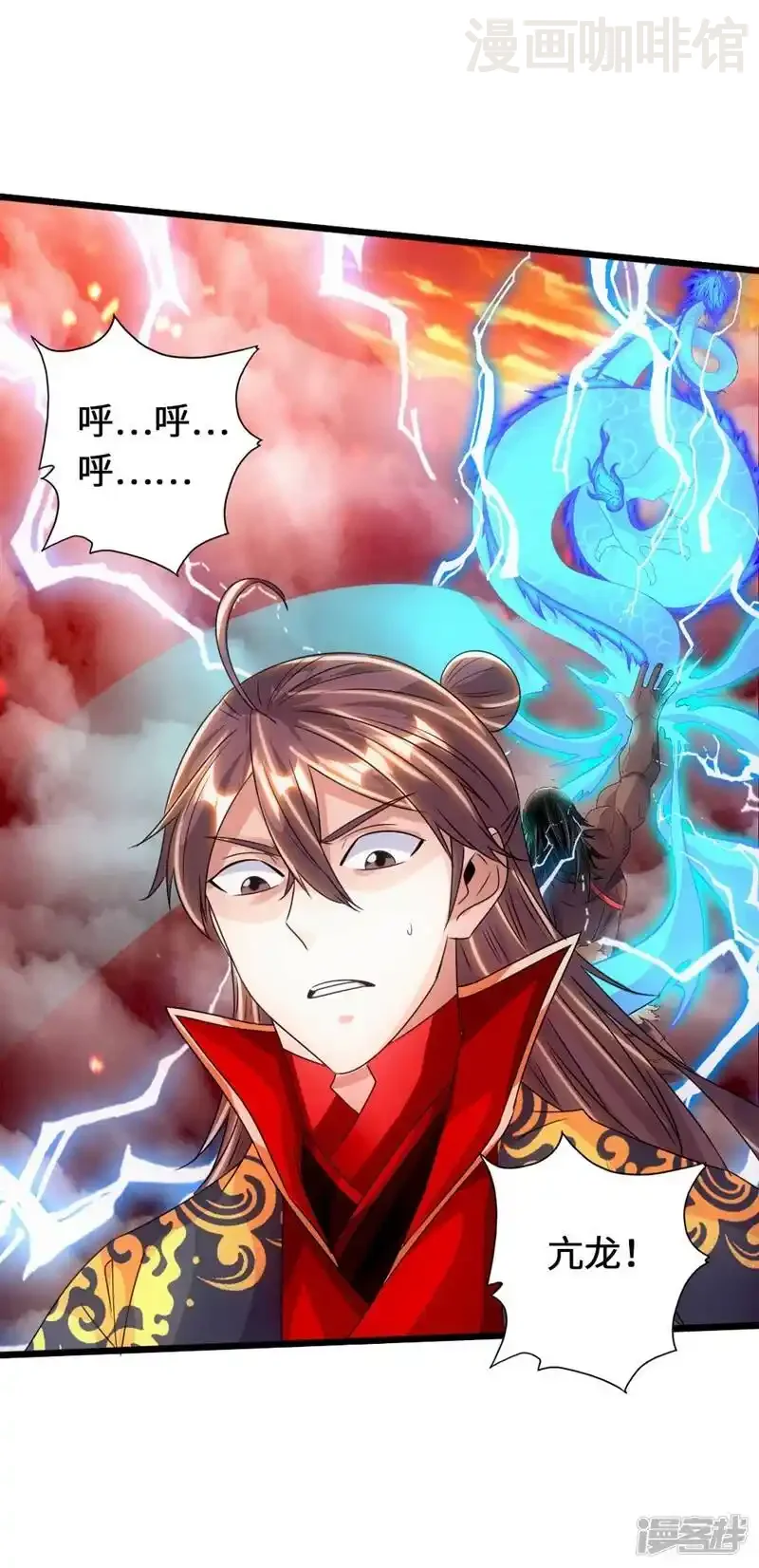 仙武帝尊 第71话 亢龙！ 下拉式漫画 - 漫画咖啡馆 免费阅读 - Page 46