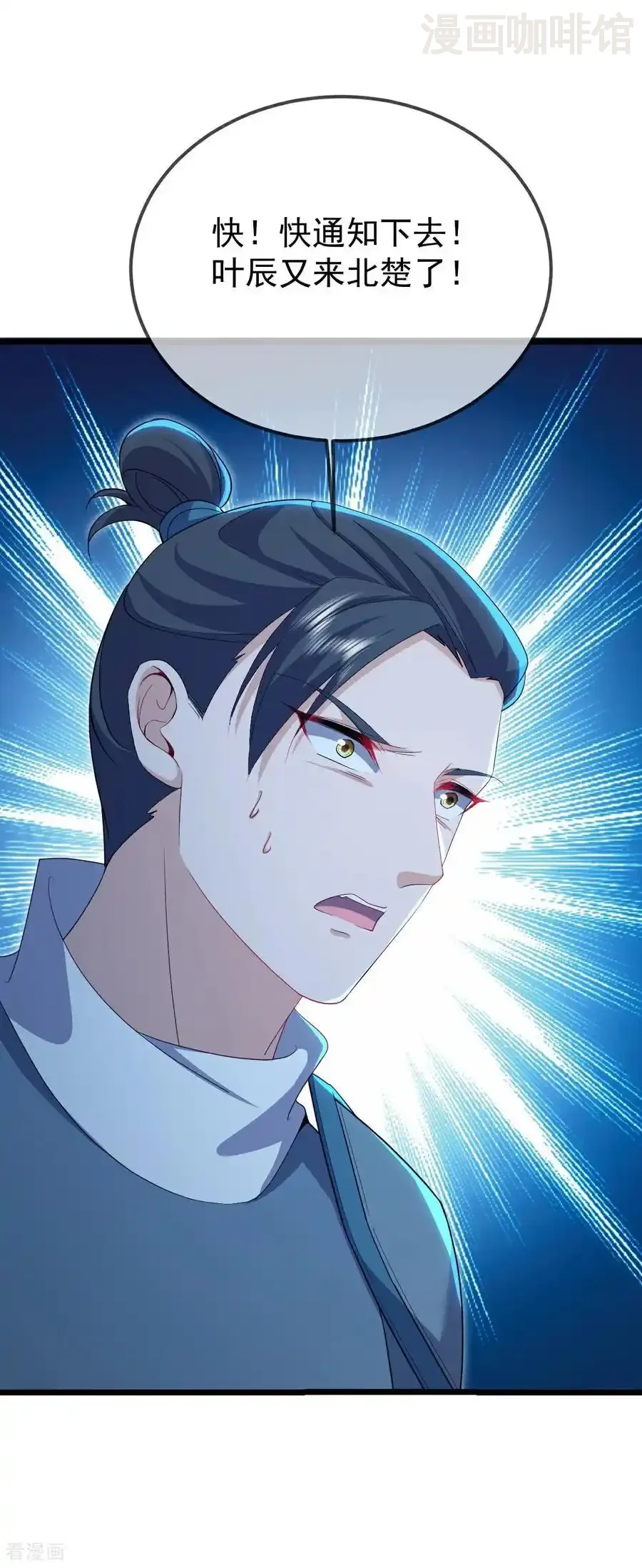 仙武帝尊 第624话 讨回神图 下拉式漫画 - 漫画咖啡馆 免费阅读 - Page 2