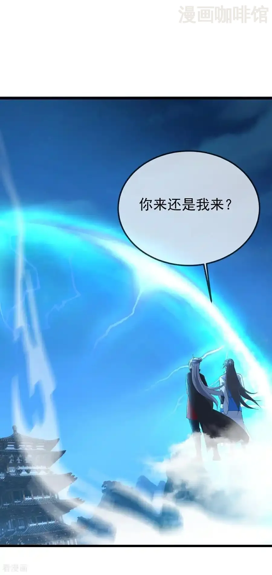 仙武帝尊 第624话 讨回神图 下拉式漫画 - 漫画咖啡馆 免费阅读 - Page 9