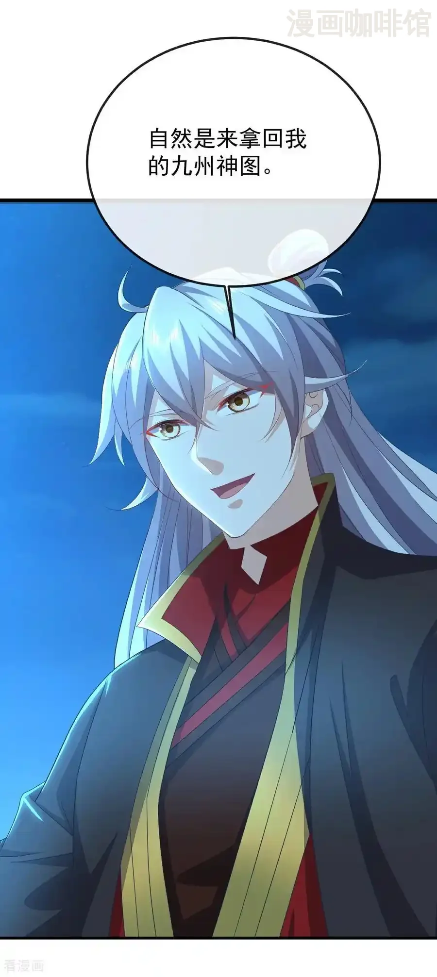 仙武帝尊 第624话 讨回神图 下拉式漫画 - 漫画咖啡馆 免费阅读 - Page 15