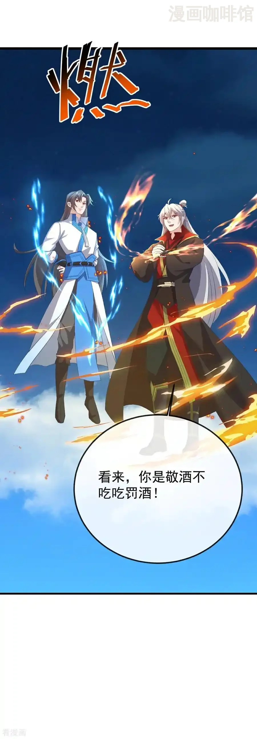 仙武帝尊 第624话 讨回神图 下拉式漫画 - 漫画咖啡馆 免费阅读 - Page 18