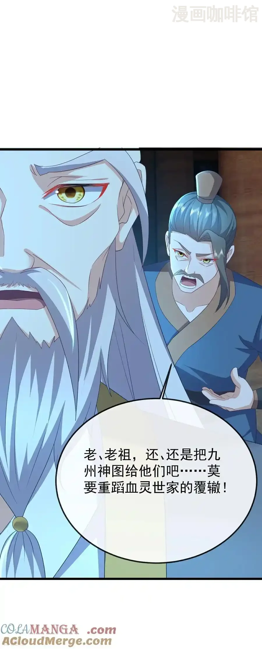 仙武帝尊 第624话 讨回神图 下拉式漫画 - 漫画咖啡馆 免费阅读 - Page 19