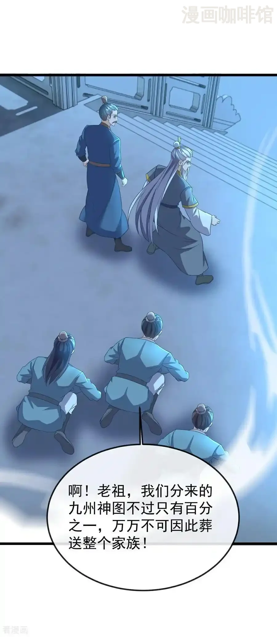 仙武帝尊 第624话 讨回神图 下拉式漫画 - 漫画咖啡馆 免费阅读 - Page 20