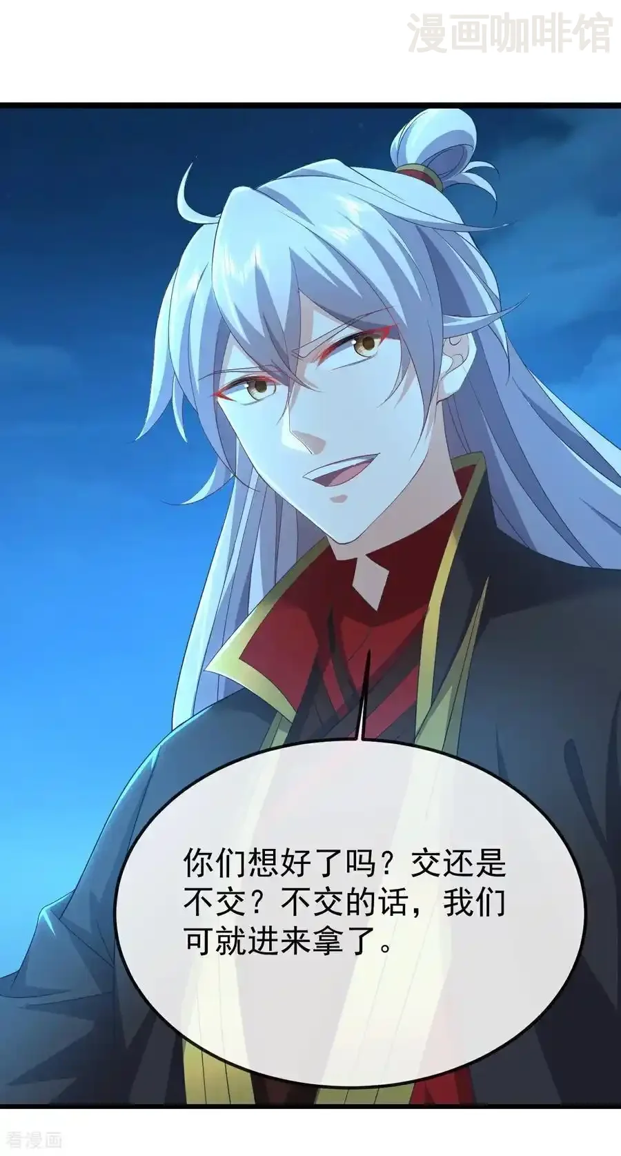 仙武帝尊 第624话 讨回神图 下拉式漫画 - 漫画咖啡馆 免费阅读 - Page 21