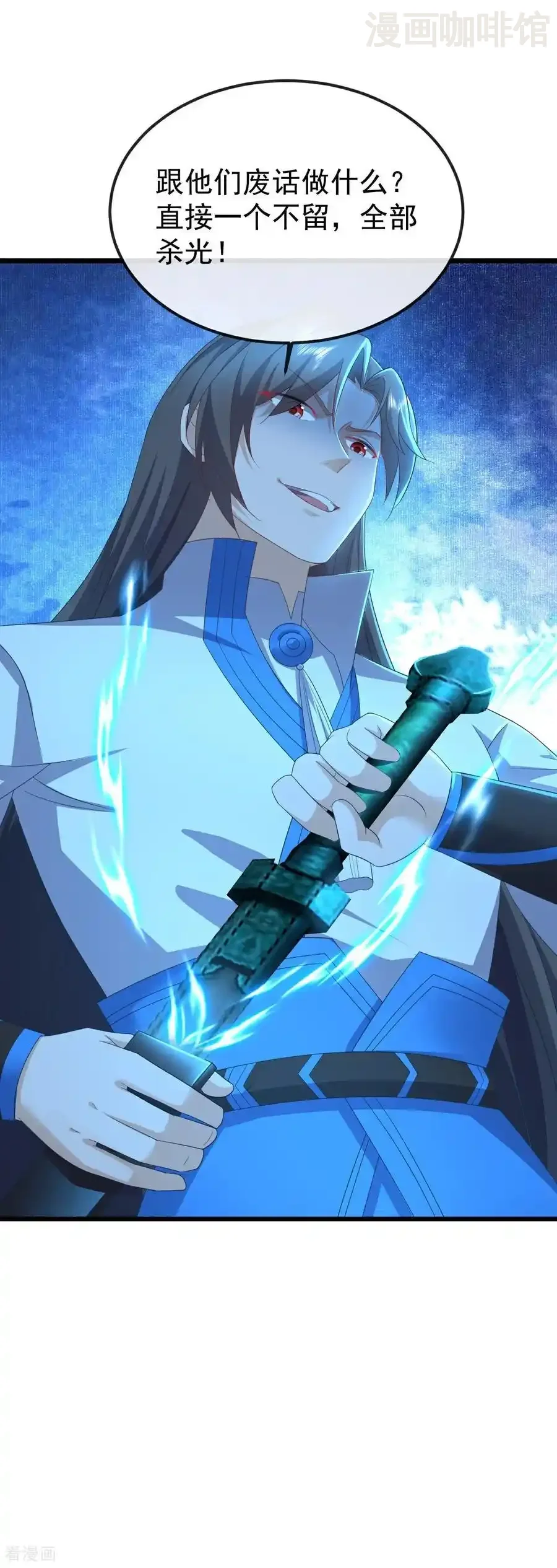 仙武帝尊 第624话 讨回神图 下拉式漫画 - 漫画咖啡馆 免费阅读 - Page 23