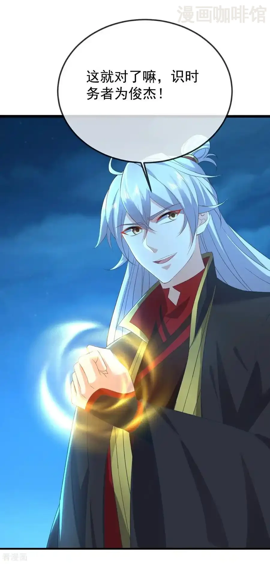 仙武帝尊 第624话 讨回神图 下拉式漫画 - 漫画咖啡馆 免费阅读 - Page 26