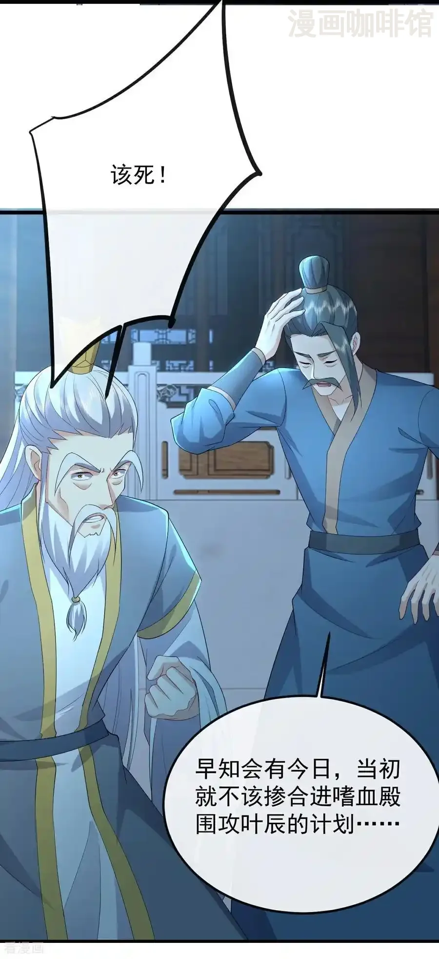 仙武帝尊 第624话 讨回神图 下拉式漫画 - 漫画咖啡馆 免费阅读 - Page 33