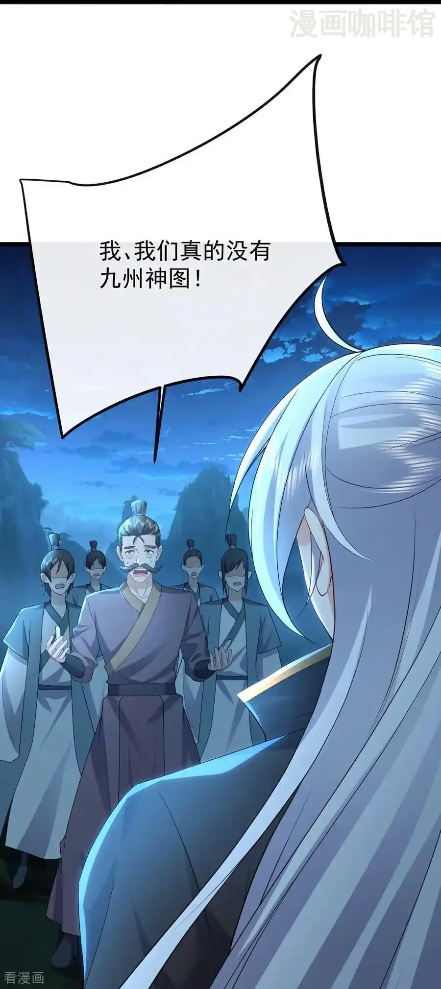 仙武帝尊 第624话 讨回神图 下拉式漫画 - 漫画咖啡馆 免费阅读 - Page 36