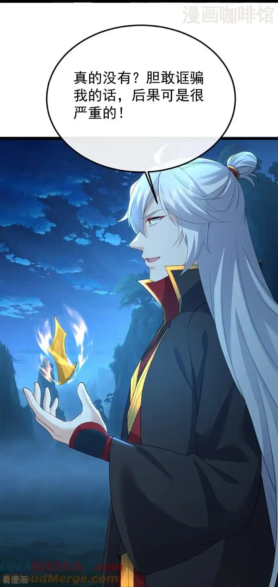 仙武帝尊 第624话 讨回神图 下拉式漫画 - 漫画咖啡馆 免费阅读 - Page 37