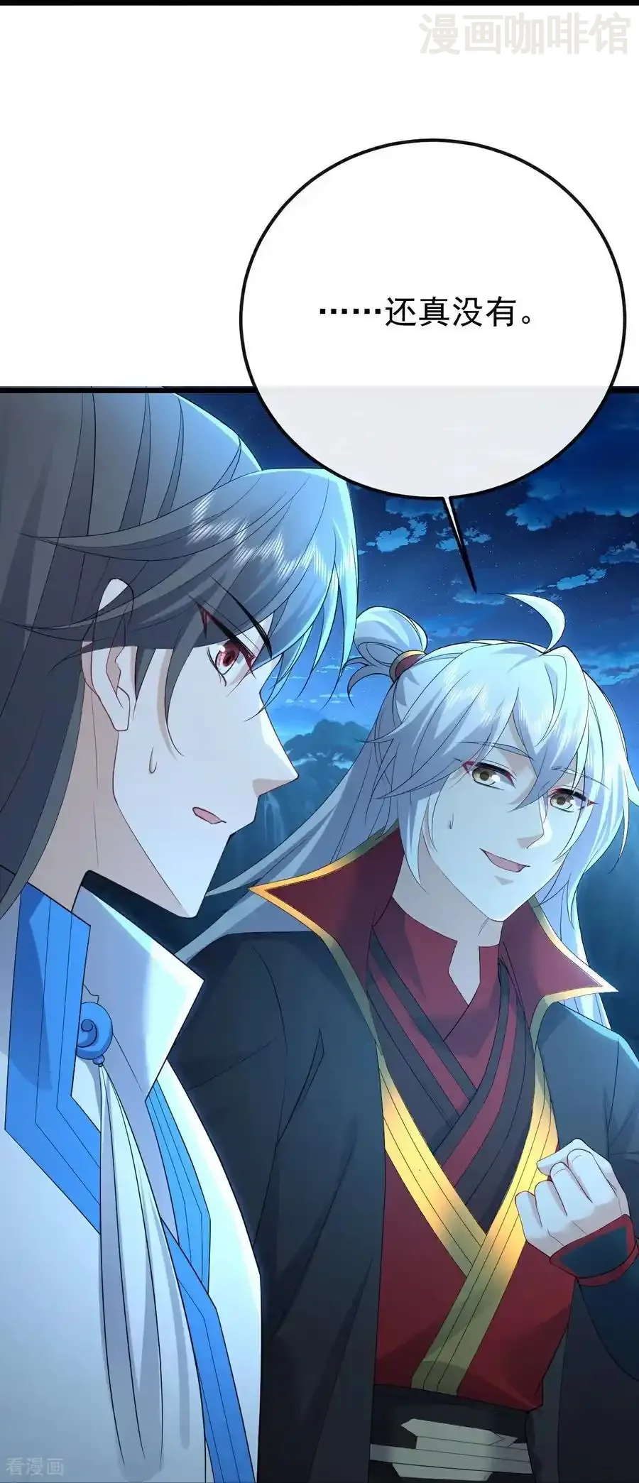 仙武帝尊 第624话 讨回神图 下拉式漫画 - 漫画咖啡馆 免费阅读 - Page 39