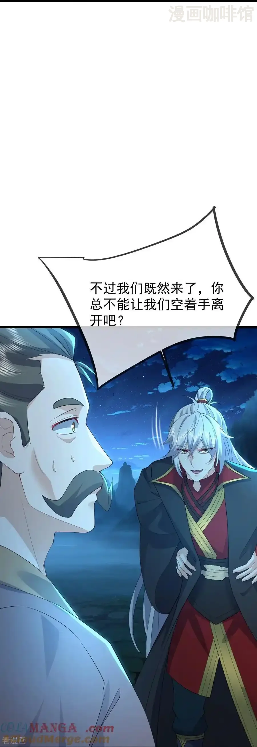 仙武帝尊 第624话 讨回神图 下拉式漫画 - 漫画咖啡馆 免费阅读 - Page 40