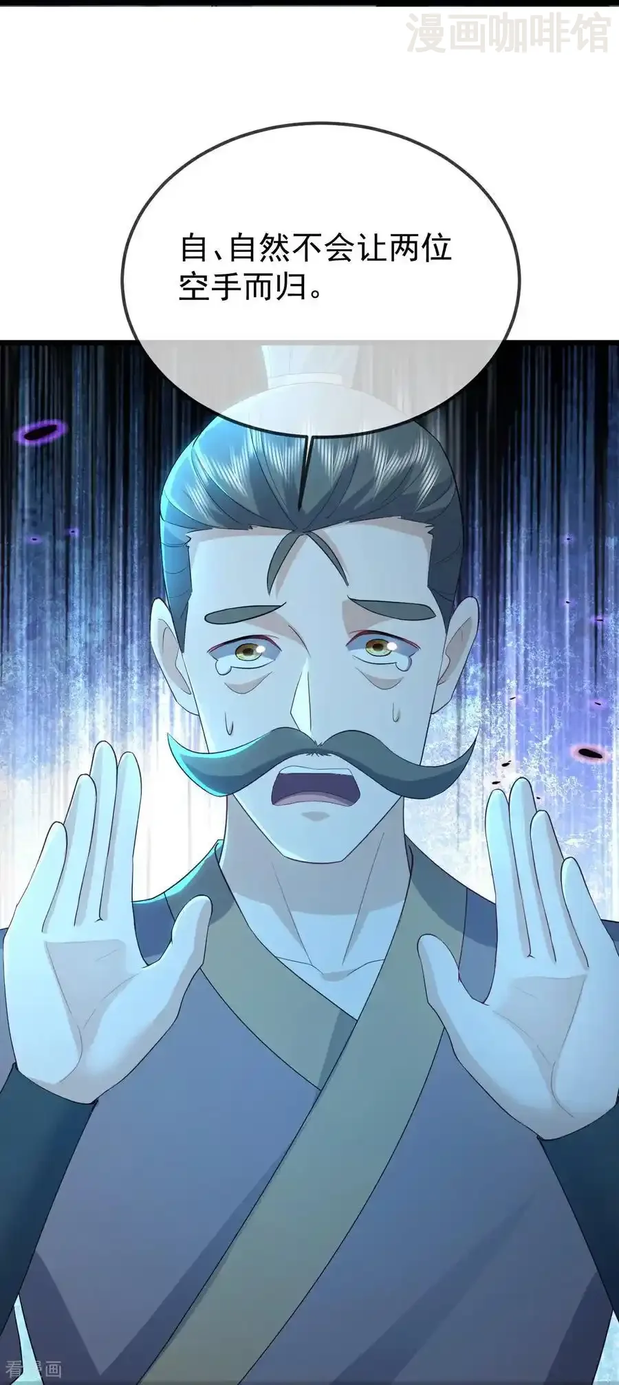 仙武帝尊 第624话 讨回神图 下拉式漫画 - 漫画咖啡馆 免费阅读 - Page 41