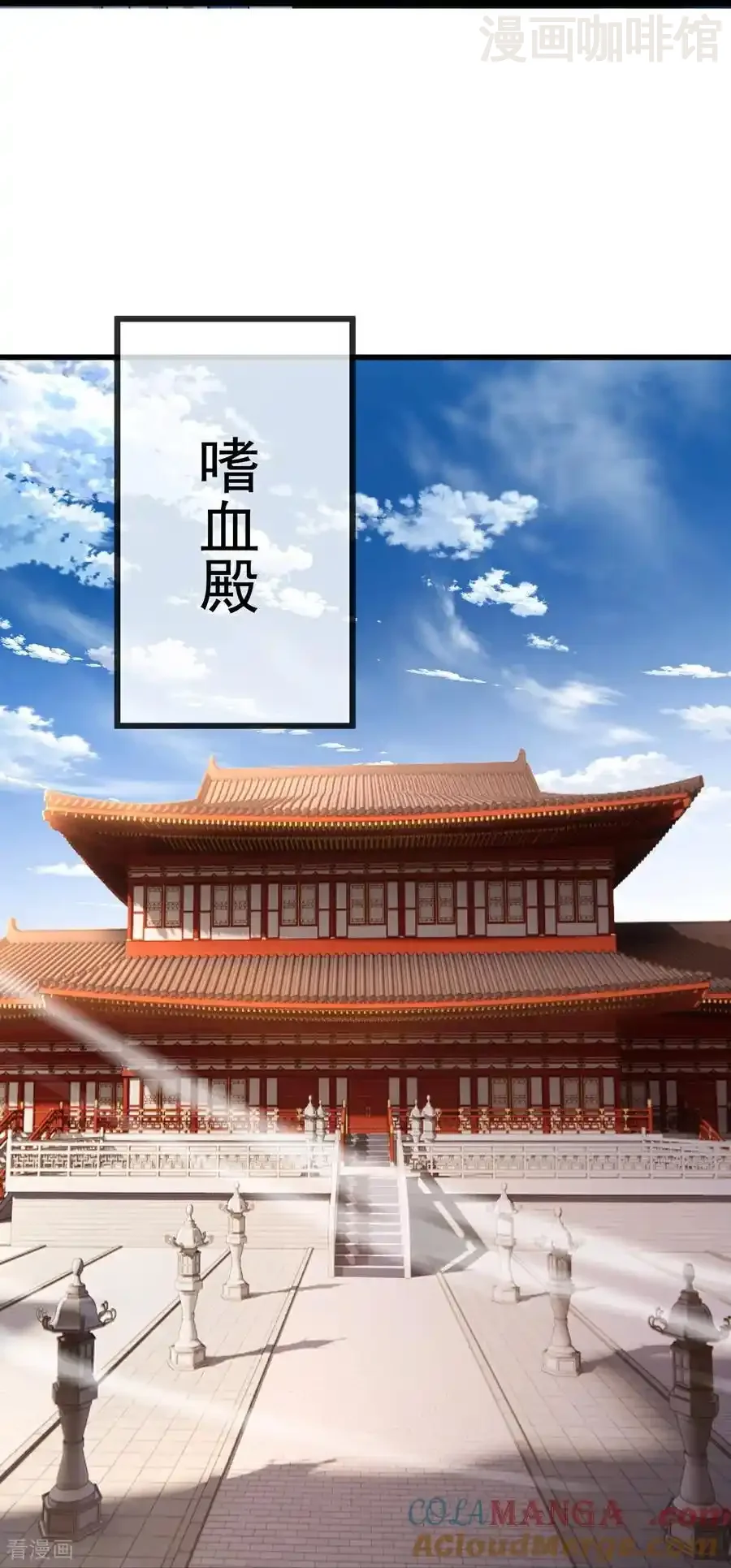 仙武帝尊 第624话 讨回神图 下拉式漫画 - 漫画咖啡馆 免费阅读 - Page 43