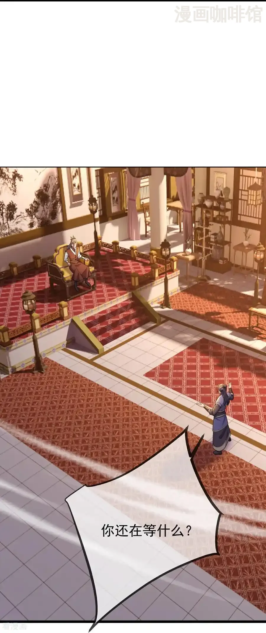 仙武帝尊 第624话 讨回神图 下拉式漫画 - 漫画咖啡馆 免费阅读 - Page 44