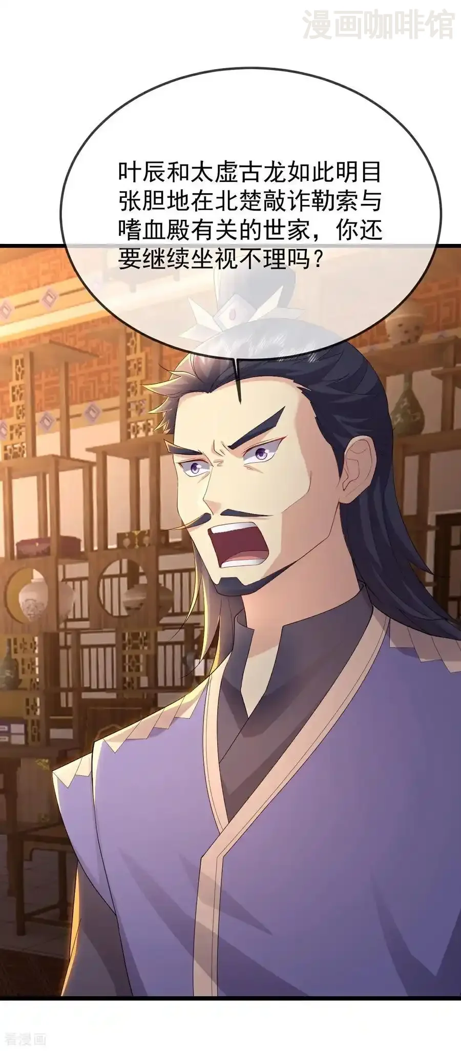 仙武帝尊 第624话 讨回神图 下拉式漫画 - 漫画咖啡馆 免费阅读 - Page 45