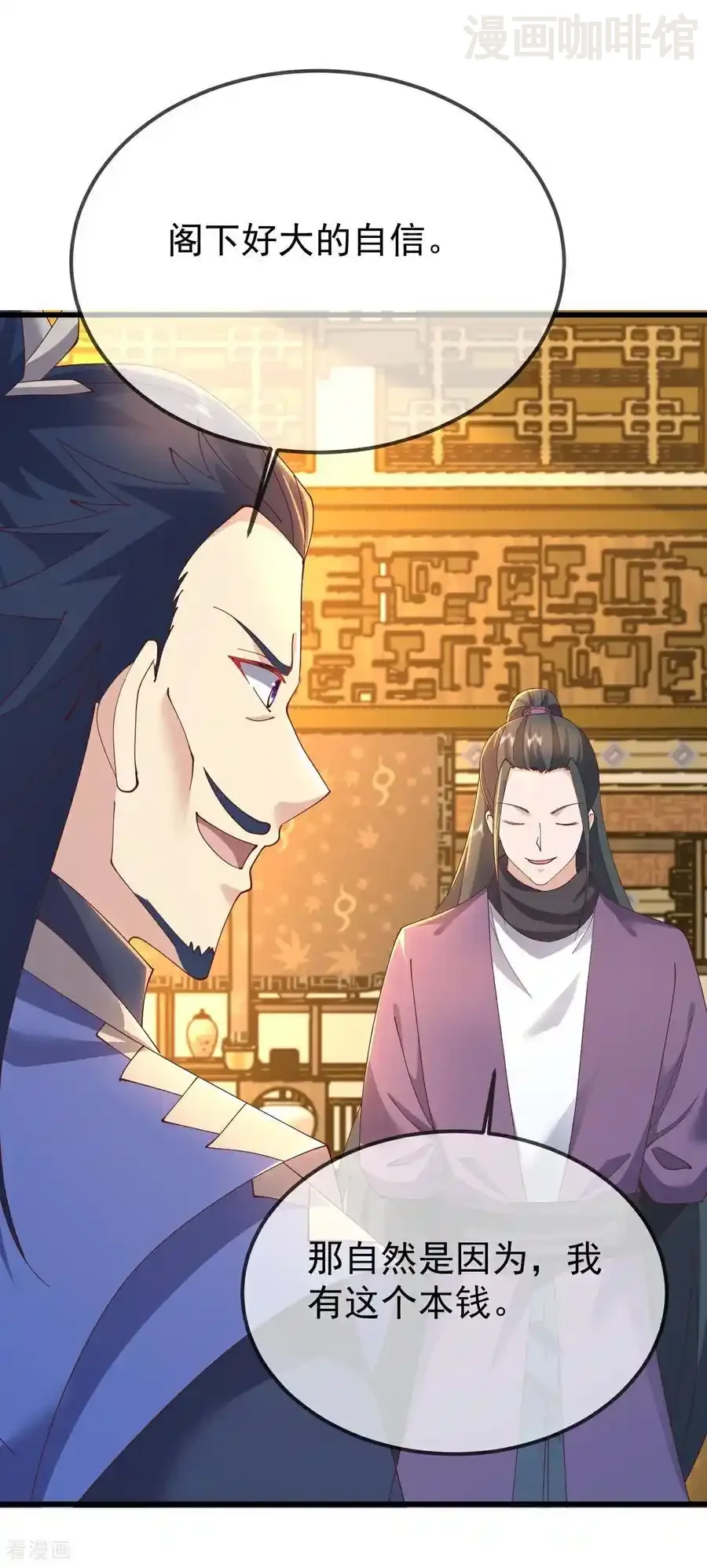 仙武帝尊 第624话 讨回神图 下拉式漫画 - 漫画咖啡馆 免费阅读 - Page 50