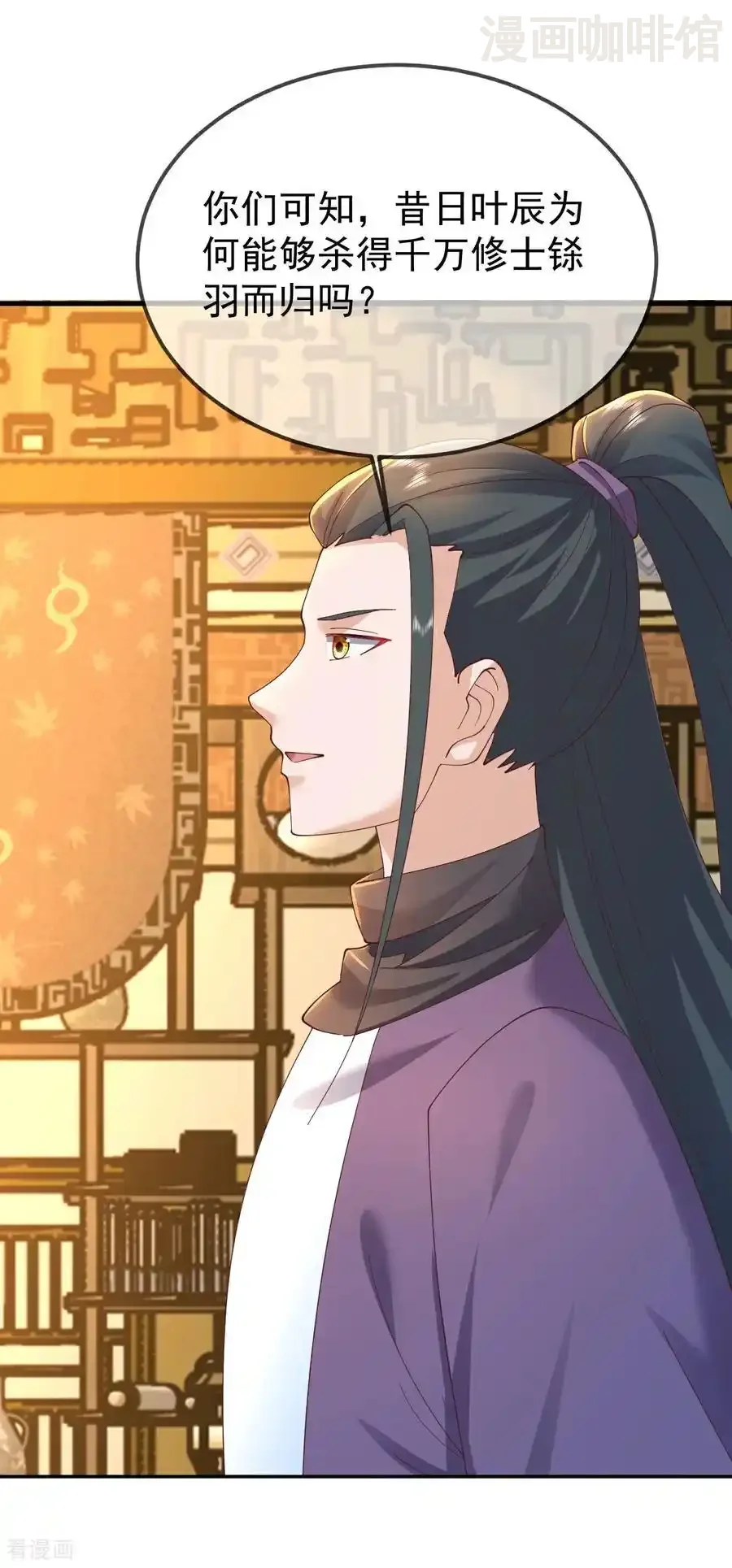 仙武帝尊 第624话 讨回神图 下拉式漫画 - 漫画咖啡馆 免费阅读 - Page 51