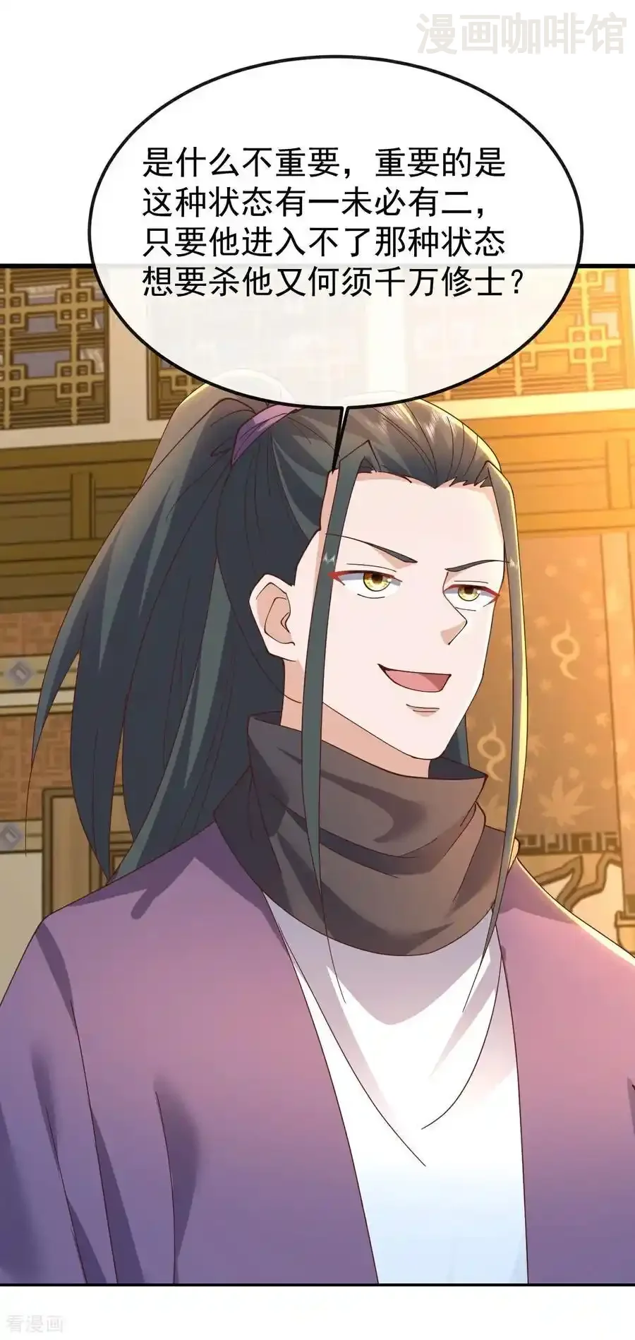 仙武帝尊 第624话 讨回神图 下拉式漫画 - 漫画咖啡馆 免费阅读 - Page 56