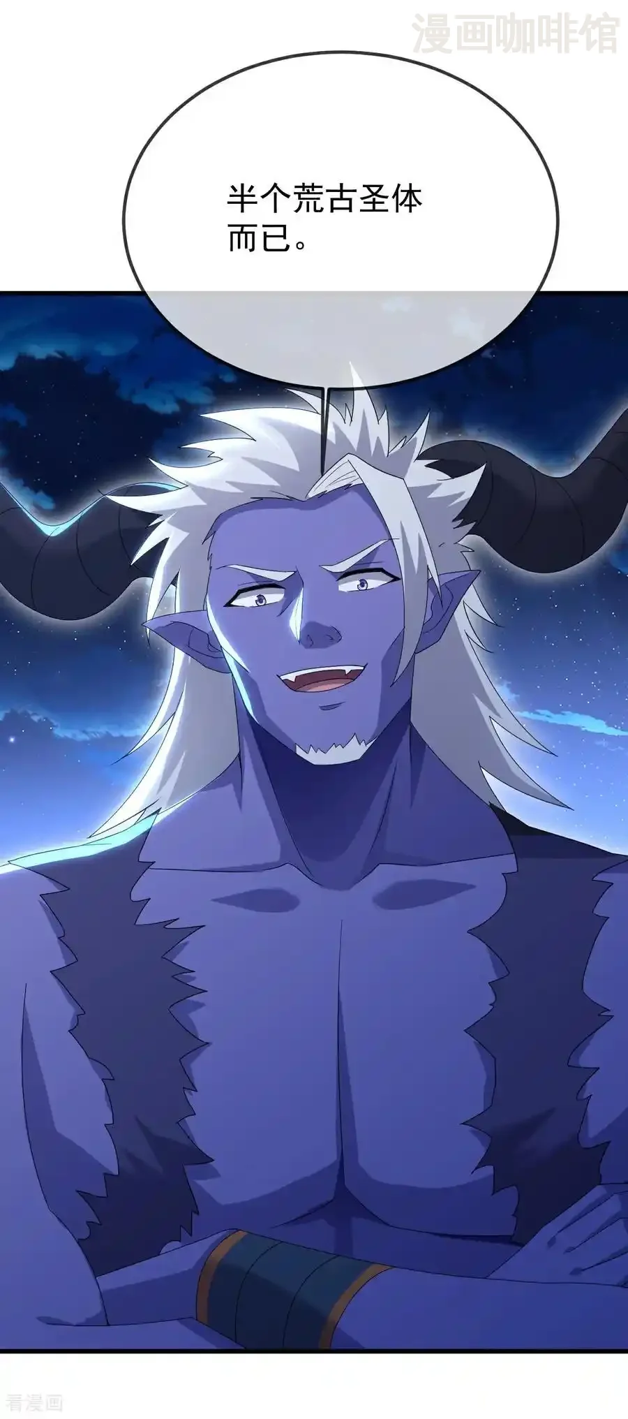 仙武帝尊 第659话 各凭本事 下拉式漫画 - 漫画咖啡馆 免费阅读 - Page 3