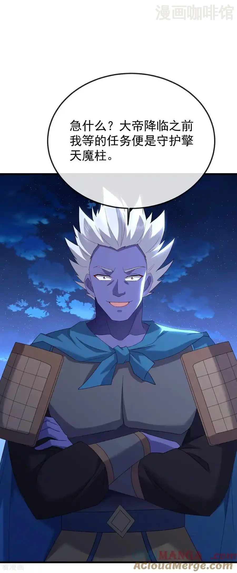 仙武帝尊 第659话 各凭本事 下拉式漫画 - 漫画咖啡馆 免费阅读 - Page 7