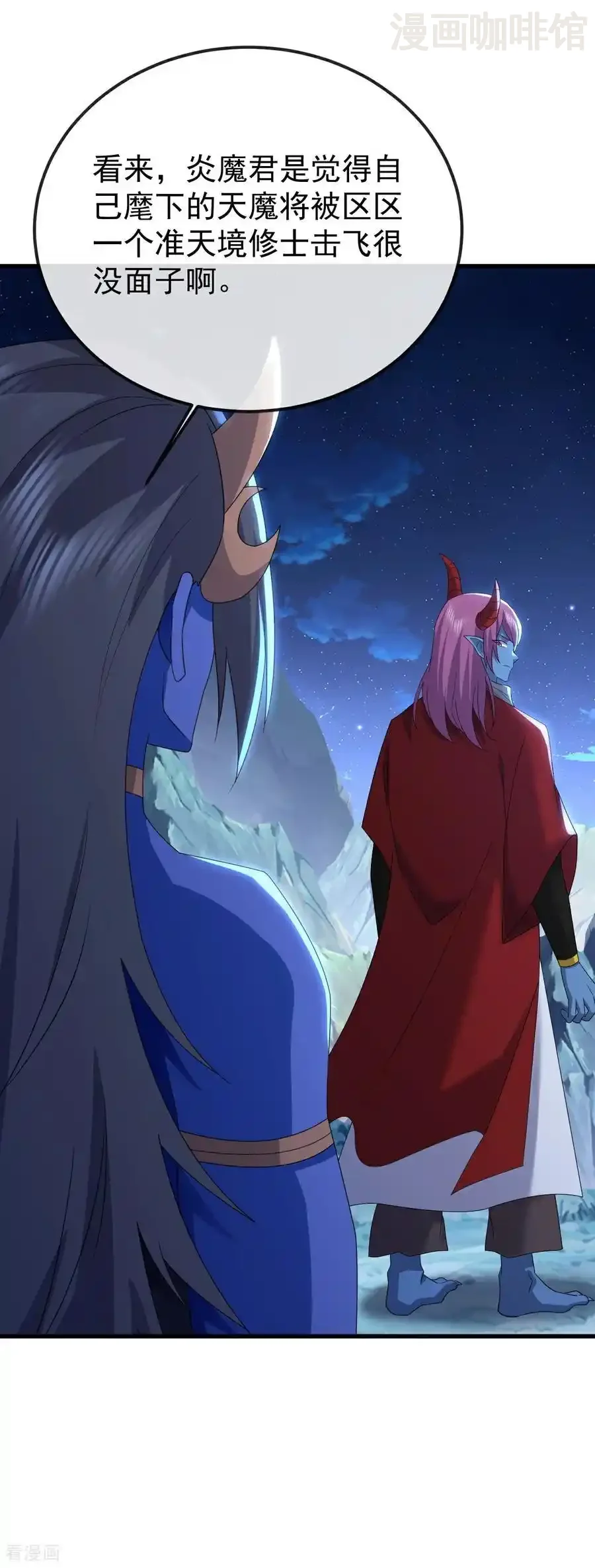 仙武帝尊 第659话 各凭本事 下拉式漫画 - 漫画咖啡馆 免费阅读 - Page 11