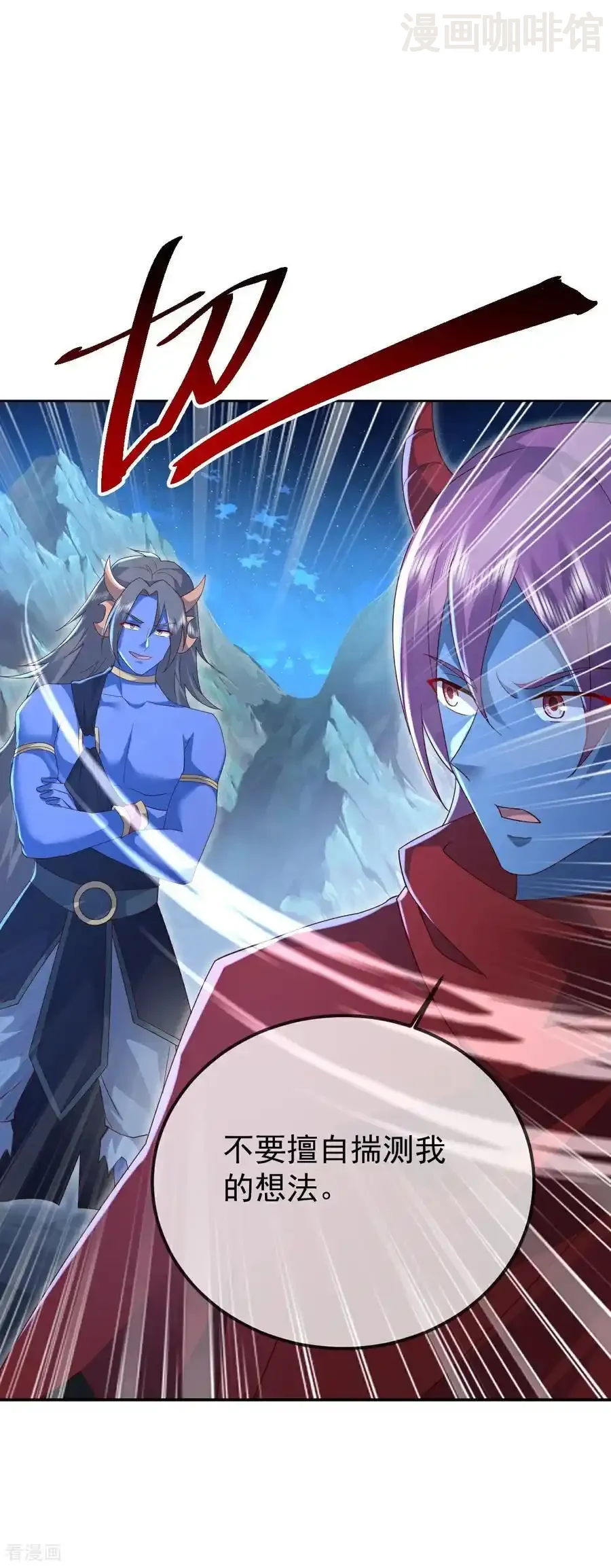 仙武帝尊 第659话 各凭本事 下拉式漫画 - 漫画咖啡馆 免费阅读 - Page 12