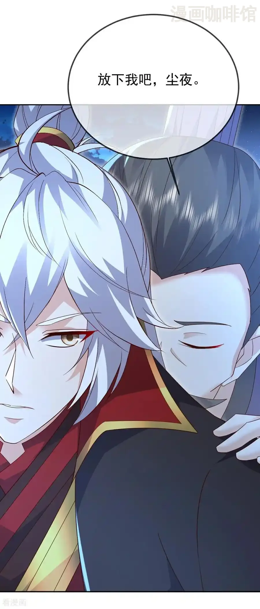 仙武帝尊 第659话 各凭本事 下拉式漫画 - 漫画咖啡馆 免费阅读 - Page 15