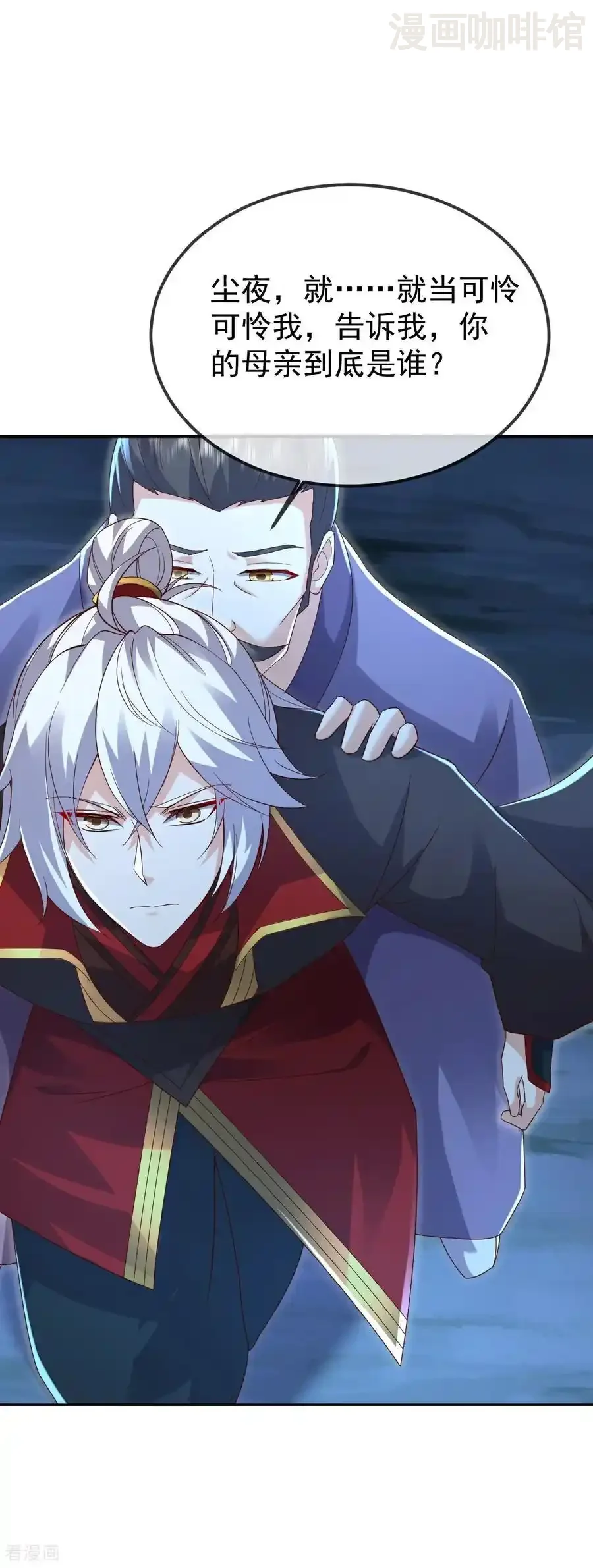 仙武帝尊 第659话 各凭本事 下拉式漫画 - 漫画咖啡馆 免费阅读 - Page 17