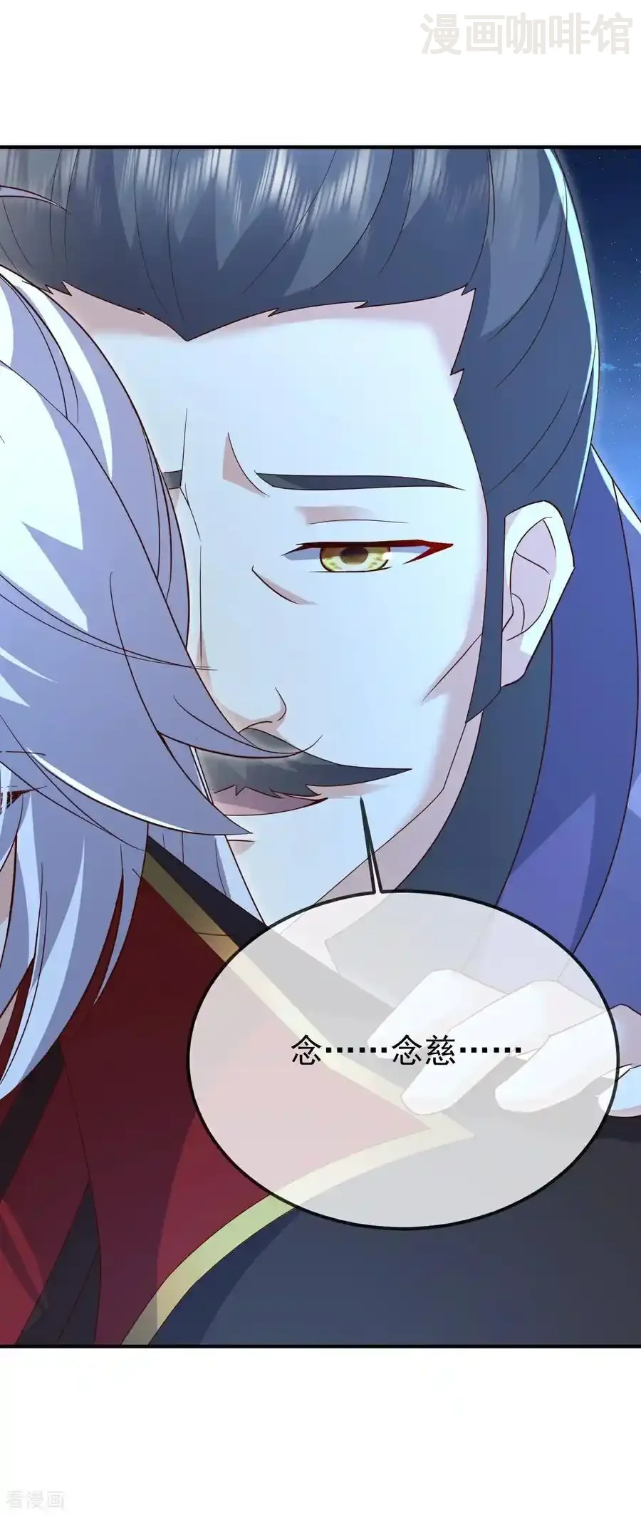 仙武帝尊 第659话 各凭本事 下拉式漫画 - 漫画咖啡馆 免费阅读 - Page 20