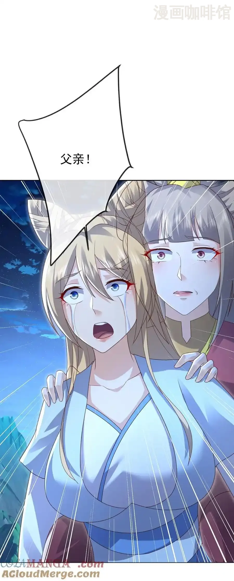 仙武帝尊 第659话 各凭本事 下拉式漫画 - 漫画咖啡馆 免费阅读 - Page 22